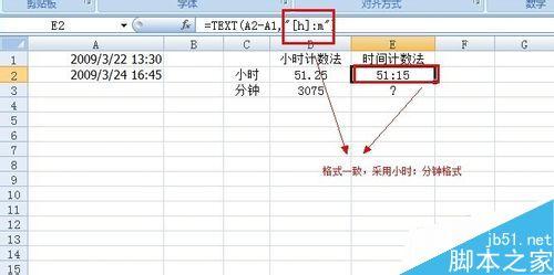 如何在Excel中进行时间加减运算及时间相减的函数公式 - BIM,Reivt中文网