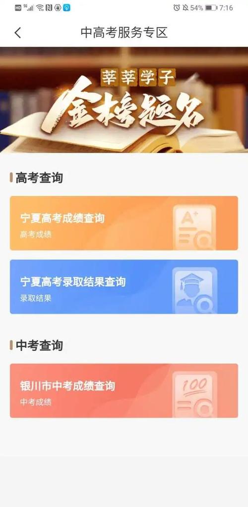 如何查询2023年宁夏成人高考成绩及注意事项 - BIM,Reivt中文网