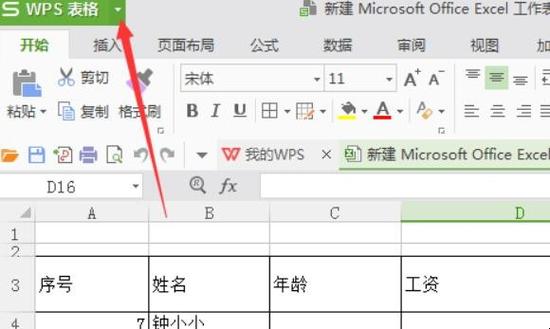 如何在WPS中使用Excel功能进行内容查找？ - BIM,Reivt中文网