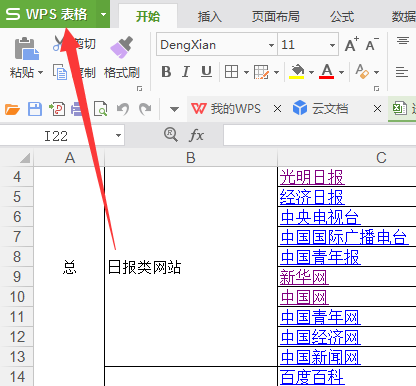 在苹果电脑上使用Excel表格：如何找到自带的Excel应用？ - BIM,Reivt中文网
