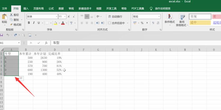 Excel复制粘贴：如何快速复制粘贴一列数据 - BIM,Reivt中文网