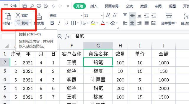 Excel复制粘贴：如何快速复制粘贴一列数据 - BIM,Reivt中文网
