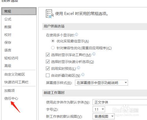 如何找到Excel文件的扩展名及解决扩展名无效问题 - BIM,Reivt中文网
