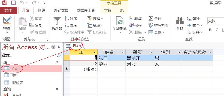 如何将Excel数据导入Access？ - BIM,Reivt中文网