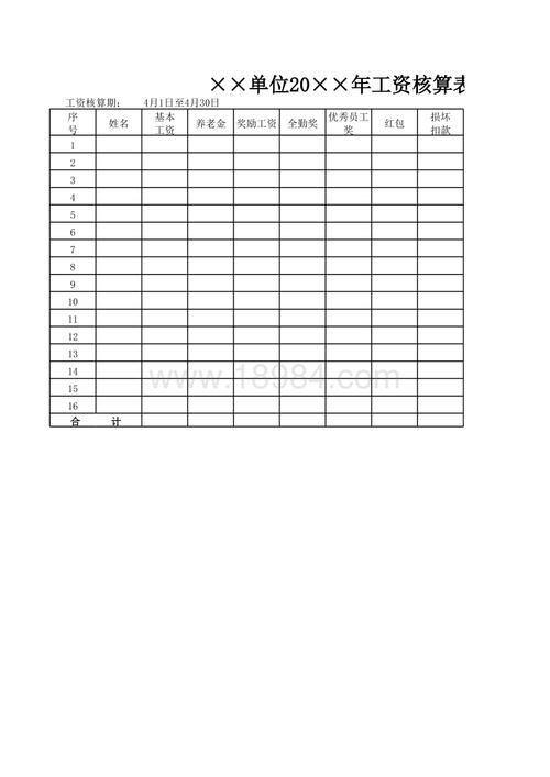 初学者excel：企业表格大全 - BIM,Reivt中文网