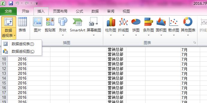 Excel中如何进行匹配操作和使用VLOOKUP函数进行数据透视表制作 - BIM,Reivt中文网