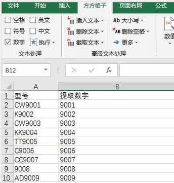 如何在Excel中提取纯数字，同时将纯文本从Excel单元格提取到Word中 - BIM,Reivt中文网