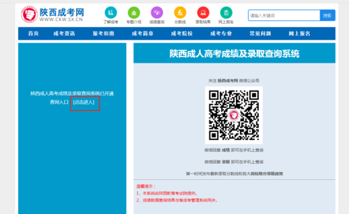 2023年陕西成人高考成绩查询：快速获取成绩信息指南 - BIM,Reivt中文网