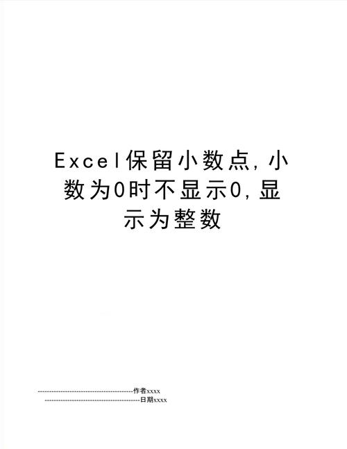 中设置保留小数点后的零 - BIM,Reivt中文网