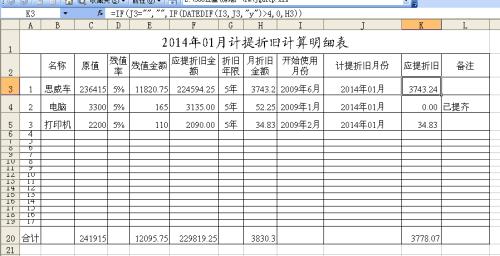 如何计算Excel在整体占比中的比例以及使用Excel的平均年限法折旧函数 - BIM,Reivt中文网