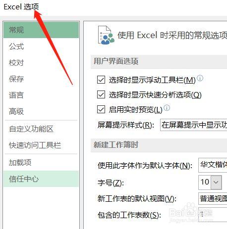 如何恢复意外关闭的Excel文件数据 - BIM,Reivt中文网
