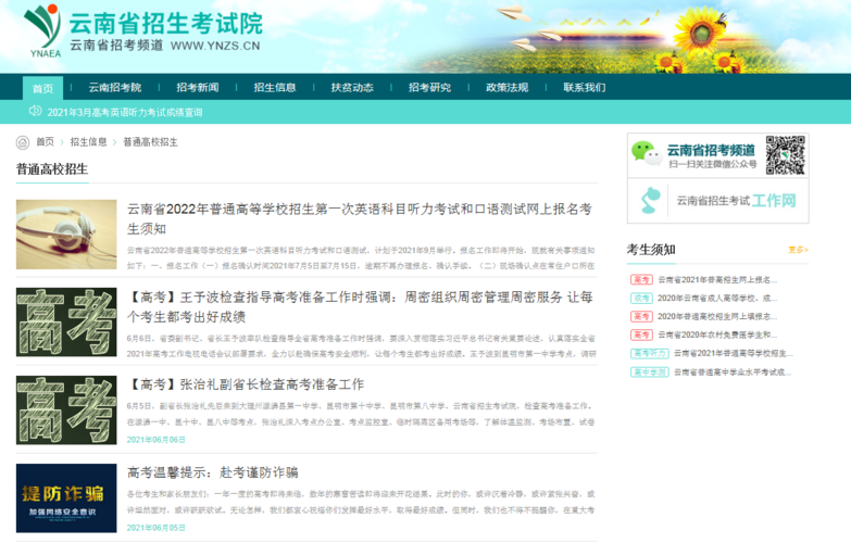 2023年云南成人高考成绩快速查询入口网站 - BIM,Reivt中文网