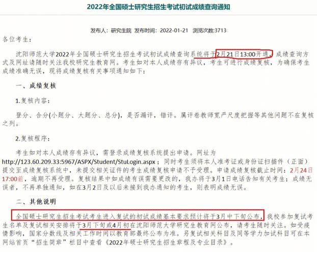 江苏大学2024年考研成绩查询时间：二月上旬至中旬 - BIM,Reivt中文网