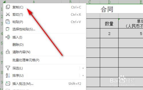 如何在Excel中复制表格并保持格式不变 - BIM,Reivt中文网