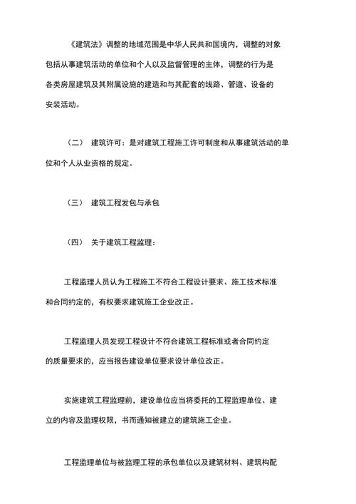 监理工程师需要考哪些方面知识? 监理工程师需要考哪些方面知识? - BIM,Reivt中文网