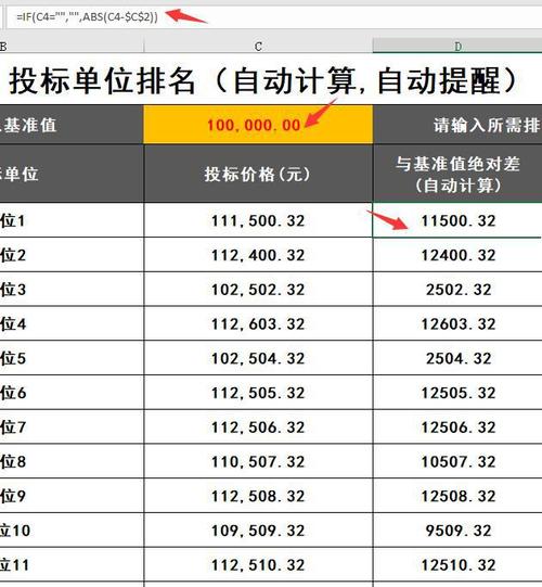 如何使用Excel自动计算数据并实现排名 - BIM,Reivt中文网