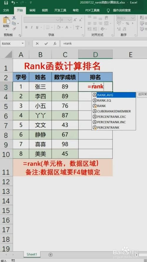 如何使用Excel自动计算数据并实现排名 - BIM,Reivt中文网