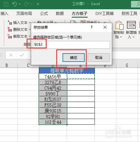 如何批量提取所需数据？Excel筛选单元格技巧分享 - BIM,Reivt中文网
