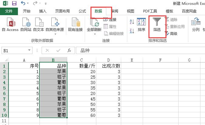 如何批量提取所需数据？Excel筛选单元格技巧分享 - BIM,Reivt中文网