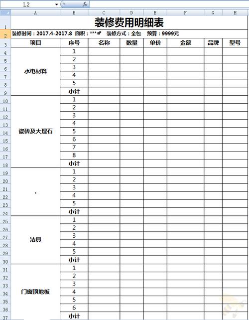 能否免费使用老版本的Excel表格？ - BIM,Reivt中文网