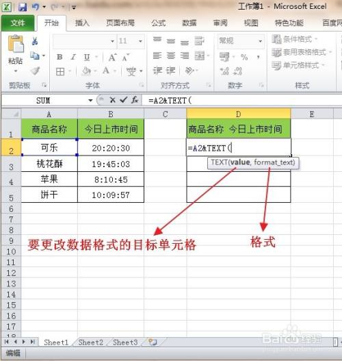 实时显示时间的Excel功能及合并单元格快捷键 - BIM,Reivt中文网