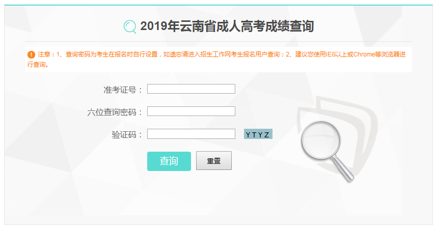 2023年云南成人高考成绩查询技巧与方法 - BIM,Reivt中文网