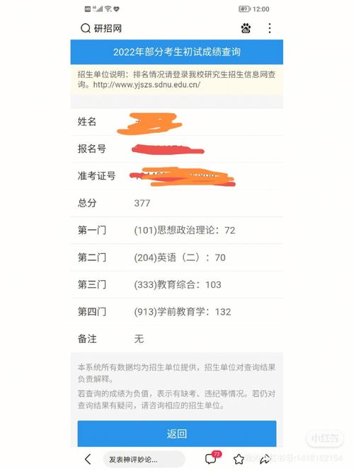 2024年山东师范大学考研成绩查询时间大幅缩短：二月上旬 - BIM,Reivt中文网