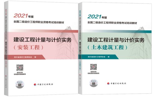 二级造价师教材的优化方案 - BIM,Reivt中文网