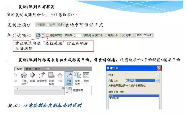 Revit入门指南：快速掌握Revit软件应用技巧 - BIM,Reivt中文网