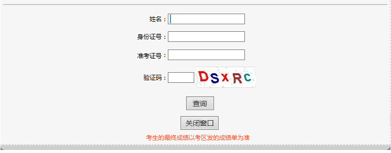 2023年福建省成人高考成绩查询平台，实时了解成绩动态！ - BIM,Reivt中文网