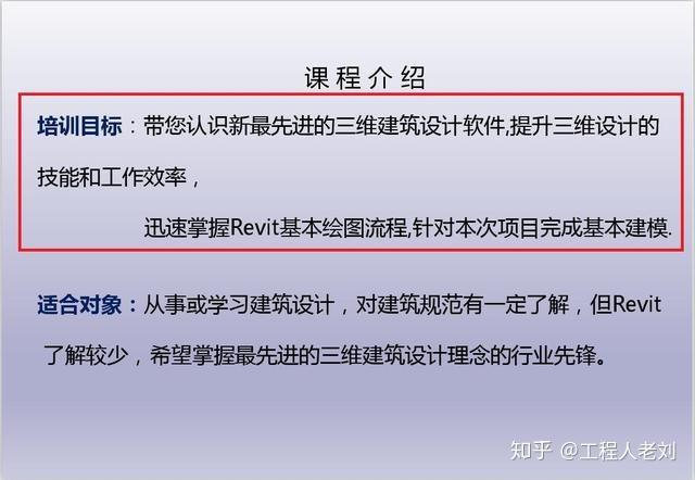 了解Revit软件的功能和优势，提升设计效率！ - BIM,Reivt中文网
