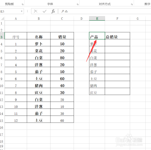 Excel求和：分类相同名称数量相加汇总 - BIM,Reivt中文网