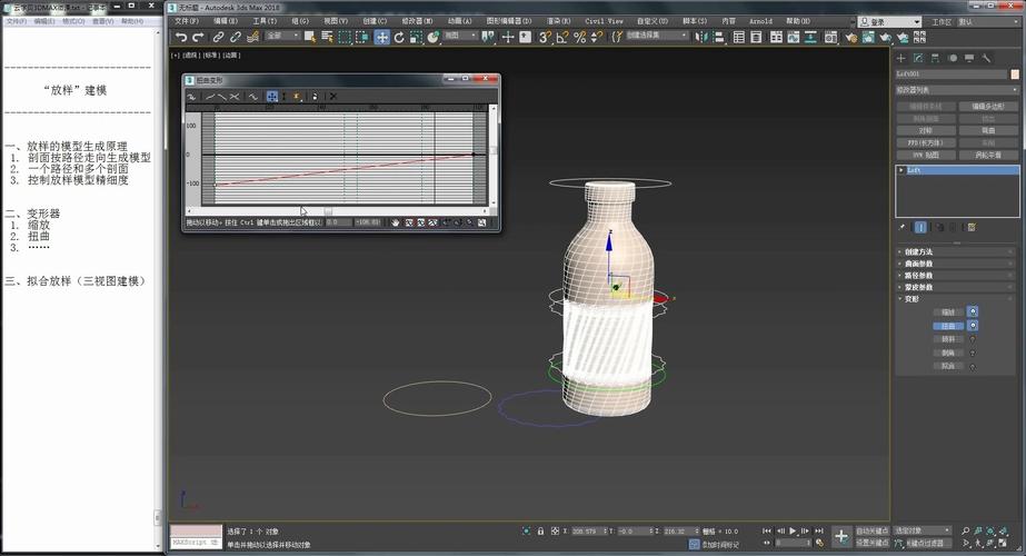 教程：优化3DSMAX复杂物体放样技巧 - BIM,Reivt中文网