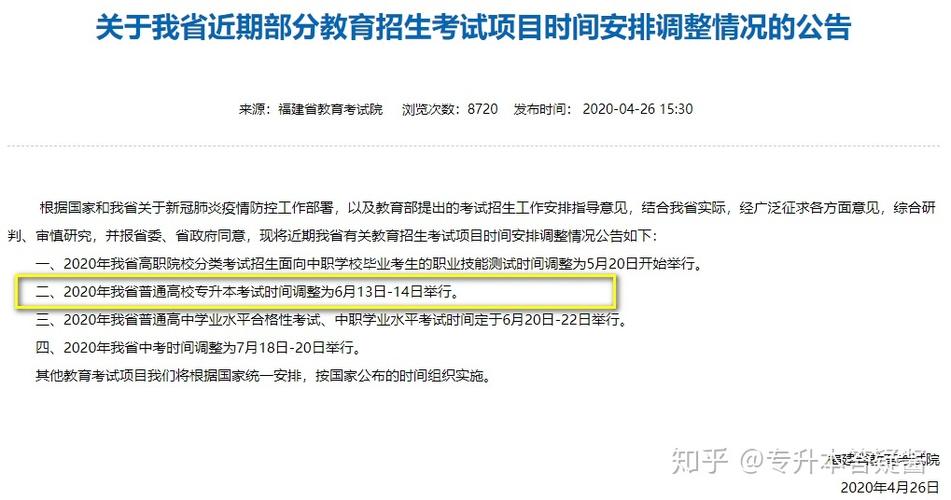 江西自考专升本报名时间为24年上半年，1月2日-15日 - BIM,Reivt中文网