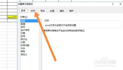 如何解决Excel中文字显示不全问题 - BIM,Reivt中文网