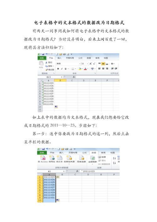 如何将日期格式改为2010-05-03，并将Excel日期转换为20190102 - BIM,Reivt中文网