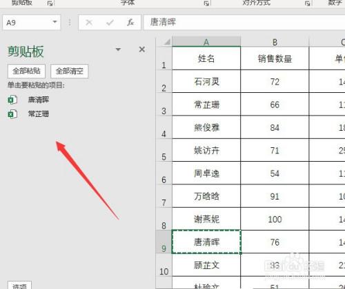 如何在Excel中只粘贴表格中的文字 - BIM,Reivt中文网
