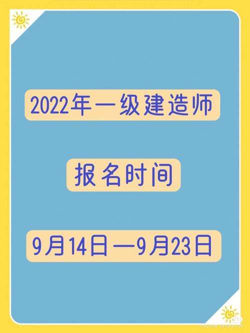2024年报考全国一级建造师的最佳时机 - BIM,Reivt中文网