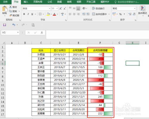 如何设置Excel电子表格的提醒功能 - BIM,Reivt中文网