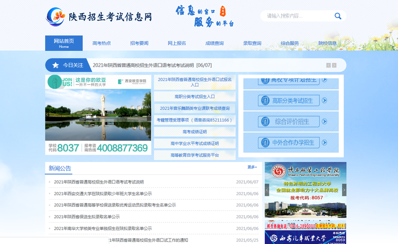 2023年陕西省成考成绩查询入口及快速查询方法分享 - BIM,Reivt中文网