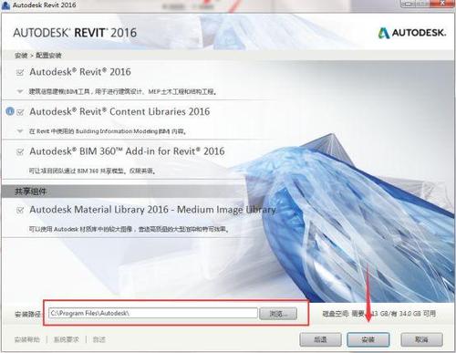 Revit软件安装教程：轻松入门Revit，提高设计效率 - BIM,Reivt中文网