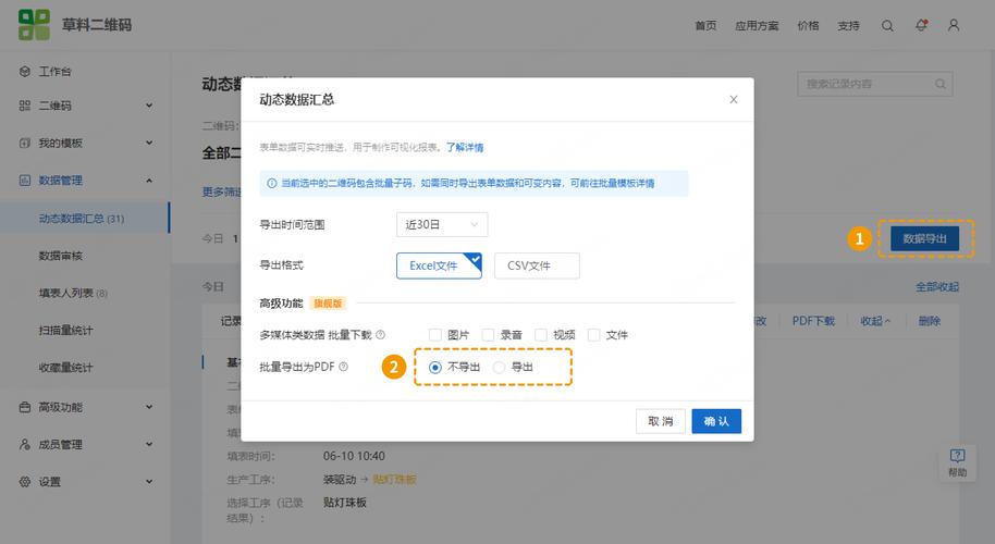 提高PHP导出Excel和PDF的效率 - BIM,Reivt中文网