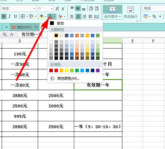 如何在Excel表格中添加颜色和配色方案 - BIM,Reivt中文网