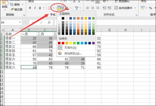 如何在Excel表格中添加颜色和配色方案 - BIM,Reivt中文网