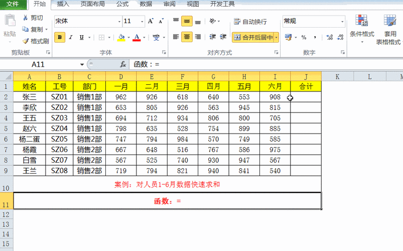 使用Excel进行连续多行求和和表格中多个数据求和的优化技巧 - BIM,Reivt中文网