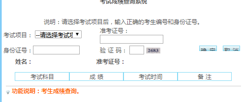 2023年宁夏成人高考成绩查询入口：迅速了解您的考试成绩 - BIM,Reivt中文网