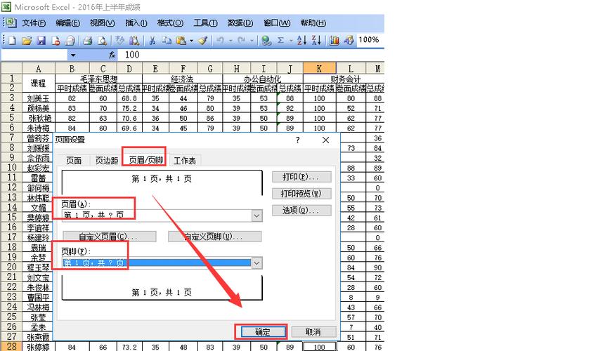如何在Excel表格中显示页码及每页居中显示 - BIM,Reivt中文网