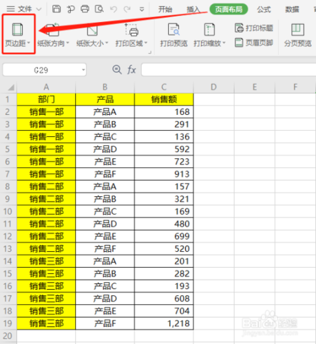 如何在Excel表格中显示页码及每页居中显示 - BIM,Reivt中文网