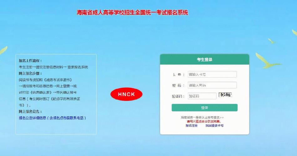 海南省2023年成人高考成绩查询网站优化 - BIM,Reivt中文网