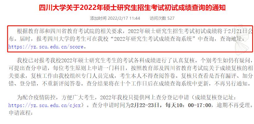 2024年天津大学考研初试成绩查询时间：2月上旬至中旬 - BIM,Reivt中文网